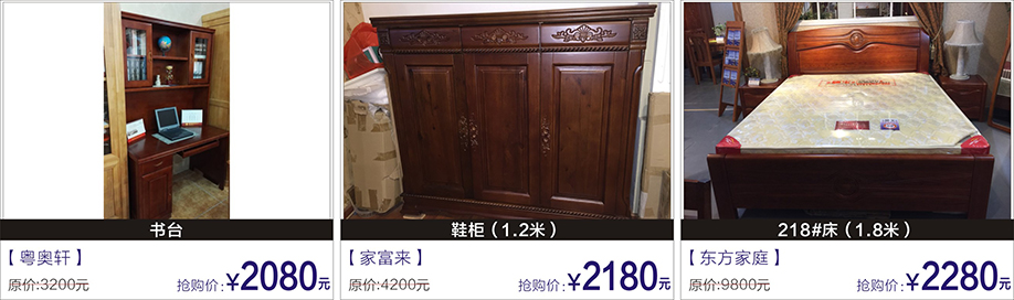 奥粤轩,家富来,东方家庭,富邦红树湾国际家具,深圳家具卖场,家具网上商城